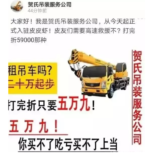 抖音贺氏吊装怎么回事?湖南贺氏吊装天价收费事件回顾_知识驿站 抖音贺氏吊装怎么回事?湖南贺氏吊装天价收费事件回顾