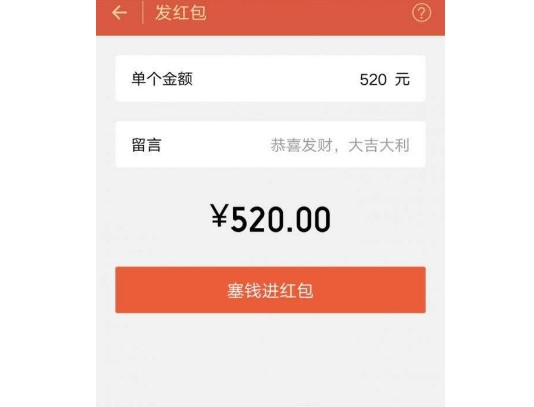 情人节微信红包发多少合适?微信红包的数字寓意大全_知识驿站 情人节微信红包发多少合适?微信红包的数字寓意大全