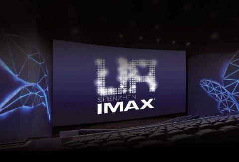 IMAX是什么?中国巨幕与IMAX有什么不同?