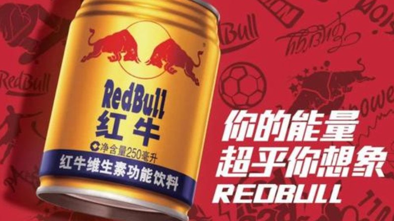 罗纳斯能量饮料和红牛的区别