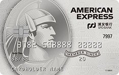 浦发银行美国运通新贵人民币信用卡怎么样 可以在境内使用吗