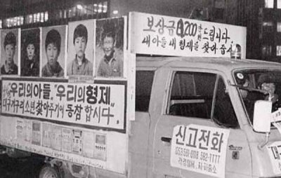 青蛙少年失踪事件破了？韩国警方一直没有找到凶手