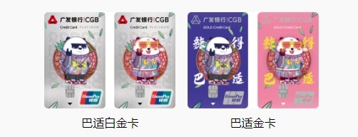 广发银行巴适卡怎么样 值得申请吗