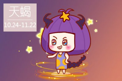 天蝎女是床上磨人精，灵魂比较空虚寂寞
