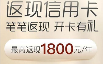 有什么可以返现的信用卡 深圳农商银行返现卡最高返1800元