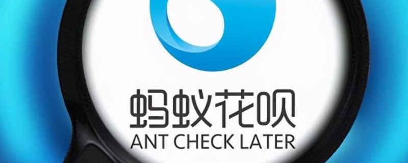 经常使用支付宝为什么还是开不了花呗 花呗开通不了是什么原因