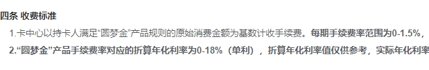 中信圆梦金是怎么回事 可以提前还款吗