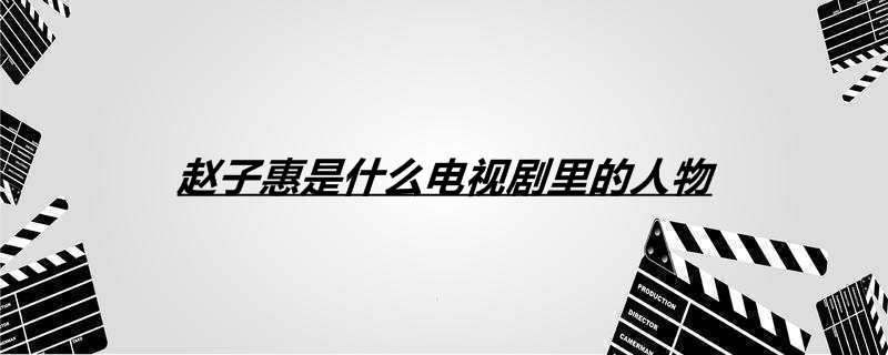 墨兰扮演者