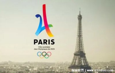 下一次奥运会什么时候在哪里举行的2024，法国巴黎