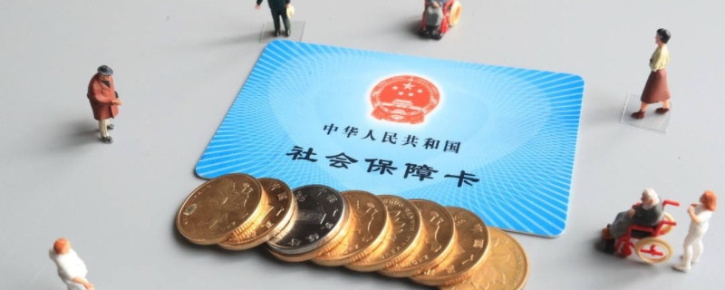 社保卡里的钱能取出来吗 怎么取