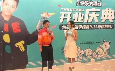 李维嘉代言疑似翻车，被列为失德艺人或被封杀