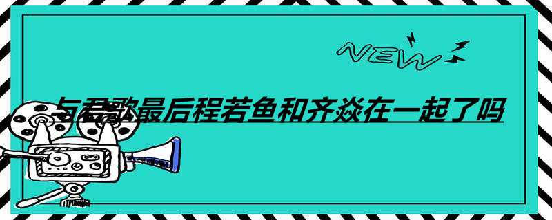 爱江山更爱美人电视剧名字叫什么