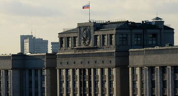 俄罗斯国家杜马是什么机构？一个特殊的立法咨议机关