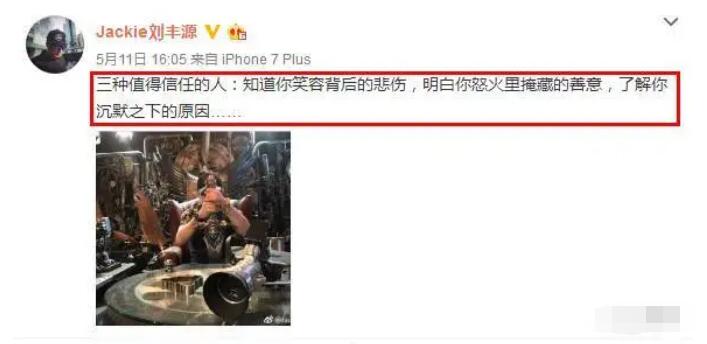 王子文老公刘丰源个人资料，王子文为什么离婚