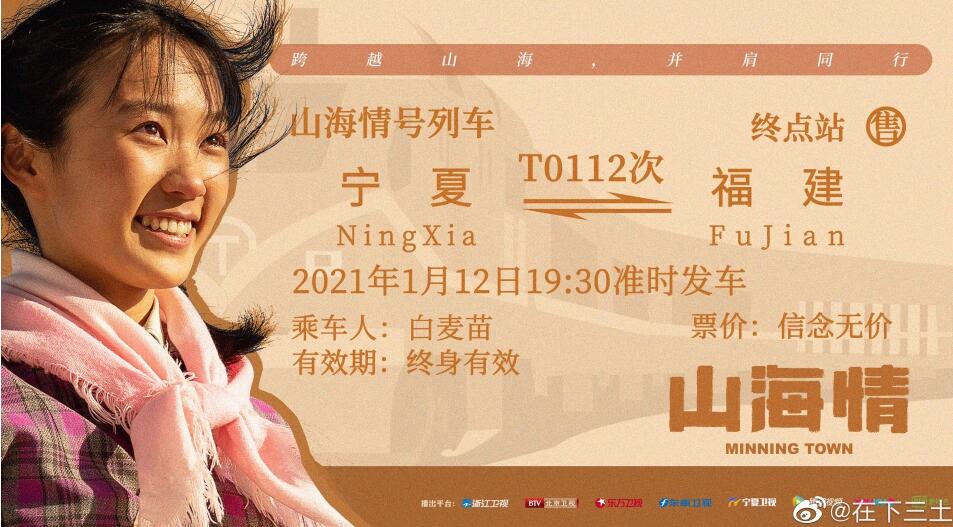 山海情白麦苗结局，白麦苗最后嫁给了谁？