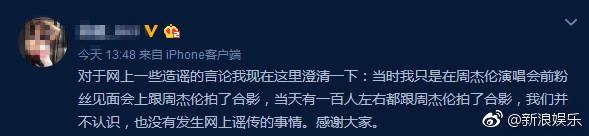 周杰伦汤臣一品空姐事件是真的假的，看空姐本人怎么回应！