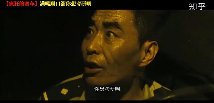 考研二人组什么梗，考研二人组演员叫什么？