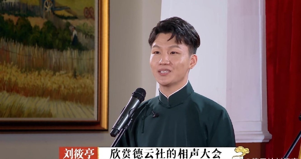 刘筱亭是什么字科的，他是德云社几队的？