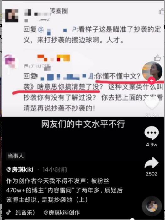 李晓萱抄袭房琪事件回顾，到底是谁抄袭谁？