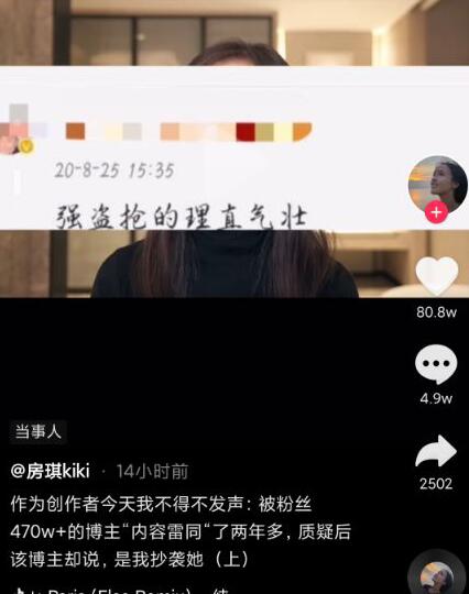李晓萱抄袭房琪事件回顾，到底是谁抄袭谁？