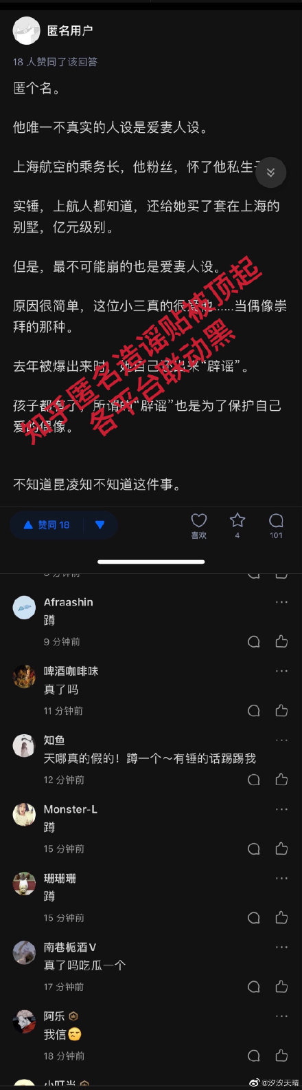 周杰伦汤臣一品空姐事件是真的假的，看空姐本人怎么回应！