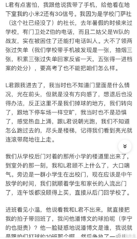 潘博文凭空消失事件原文来了！平行世界是存在的？