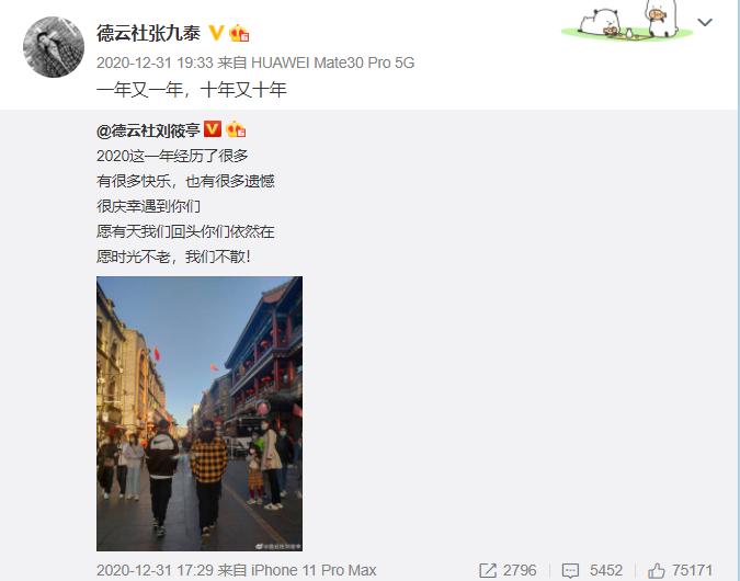张九泰为什么叫张席仔、萝卜，张九泰刘筱亭合作几年了？