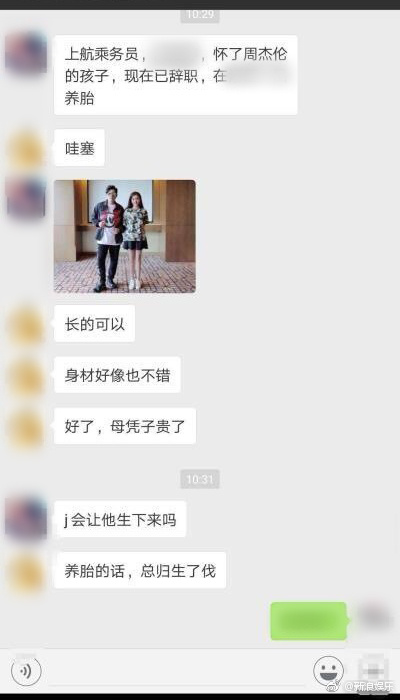周杰伦汤臣一品空姐事件是真的假的，看空姐本人怎么回应！