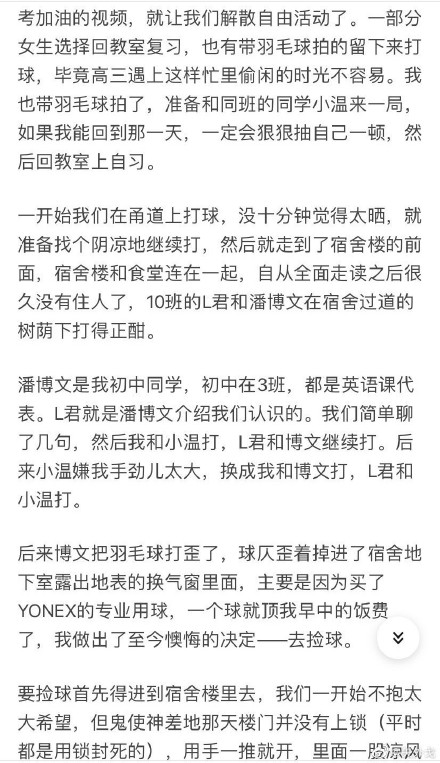 潘博文凭空消失事件原文来了！平行世界是存在的？