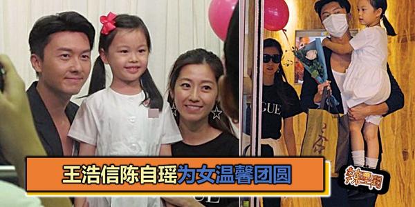陈自瑶7秒视频是什么事，她和王浩信婚变真的吗？