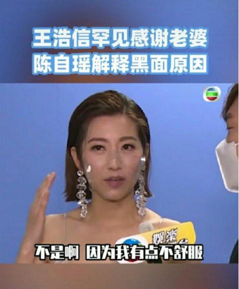 陈自瑶7秒视频是什么事，她和王浩信婚变真的吗？