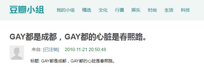 成都春熙路男人什么梗？春熙路男人是什么样子的