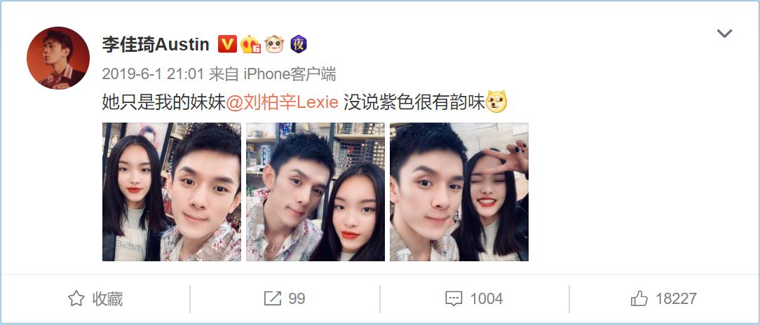 刘柏辛和李佳琦是什么关系，他为什么叫魔鬼鱼？
