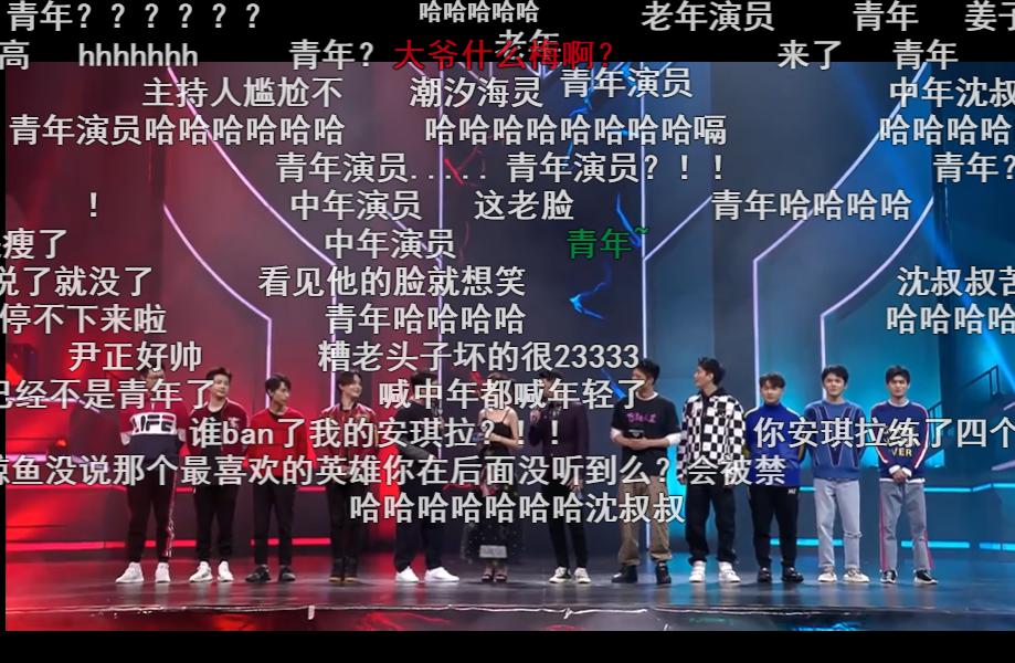 沈腾安琪拉被ban视频是哪一期，是什么节目？