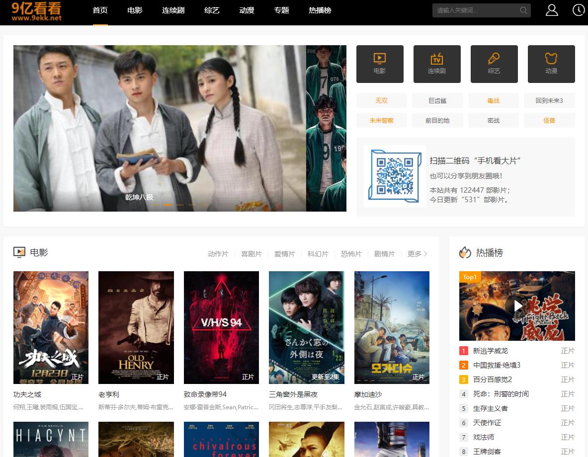 9亿好(9ehao)国语配音电影-国语配音韩剧-在线电影-免费观看