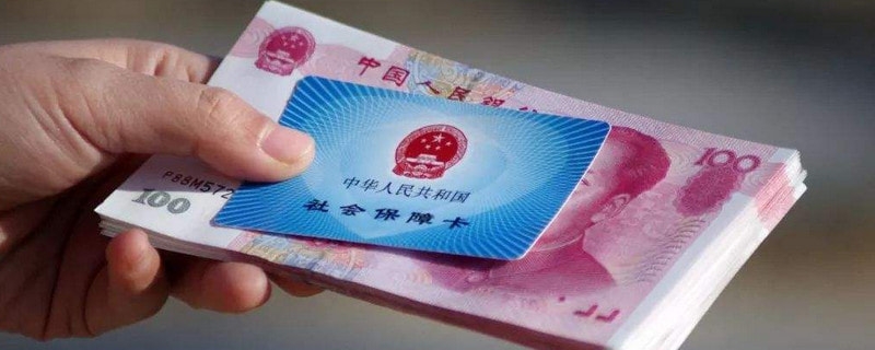 北京社保卡个人账户余额查询方法 怎么查询