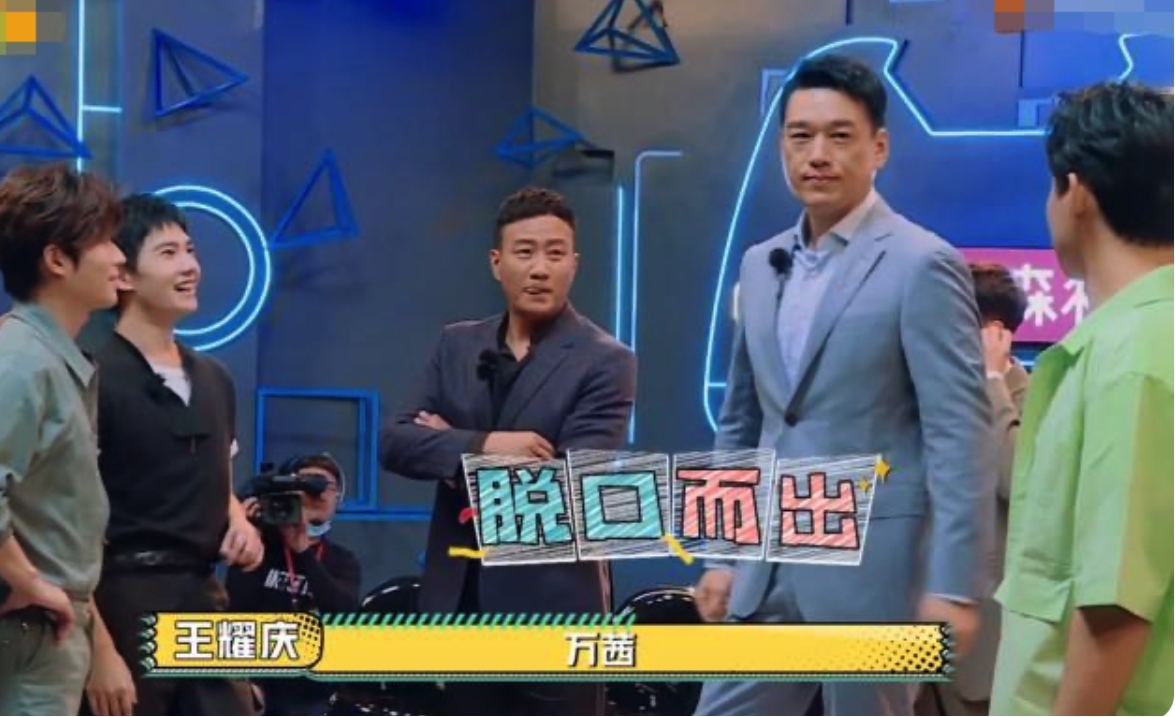 王耀庆说喜欢万茜是什么综艺，哪一期？