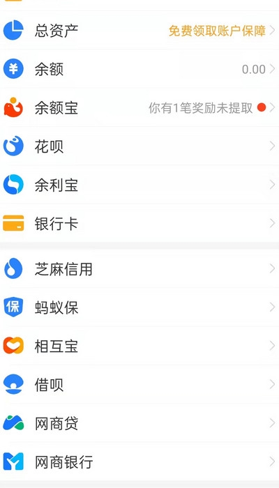 怎么注销网商银行 注销业务怎么办理