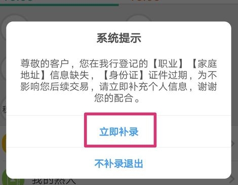 农村信用社身份证怎么更新 详细流程如下
