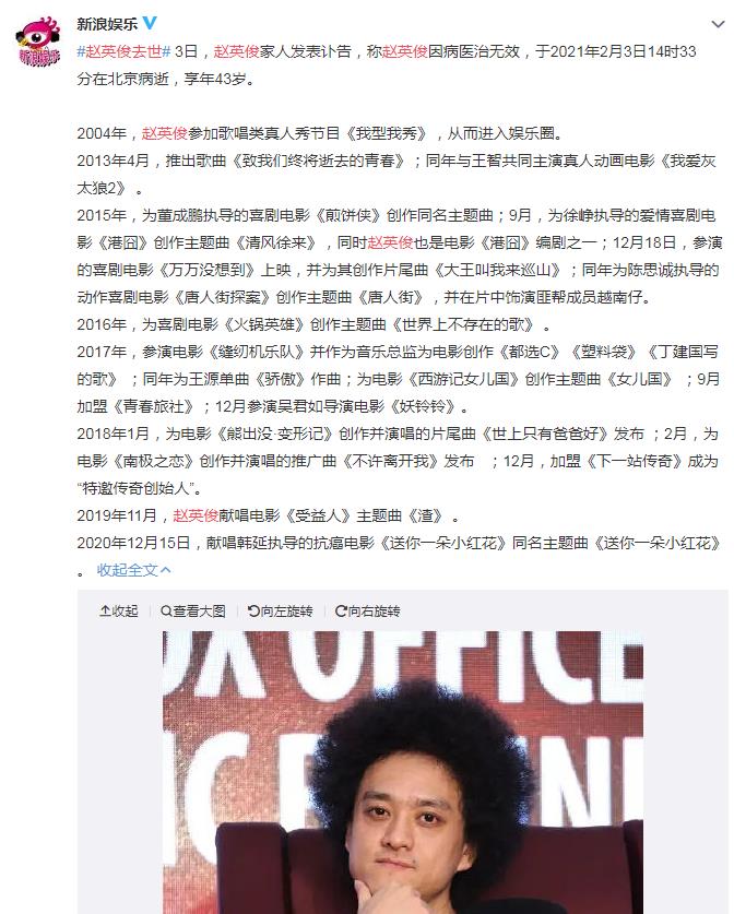 赵英俊什么病去世的？网友感叹太突然