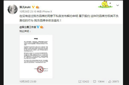 陈立农葵儿事件最后怎么解决的，具体是怎么回事？