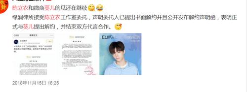 陈立农葵儿事件最后怎么解决的，具体是怎么回事？