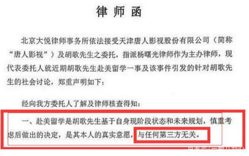 胡歌出国留学事件回顾，他出国和唐嫣有关吗？