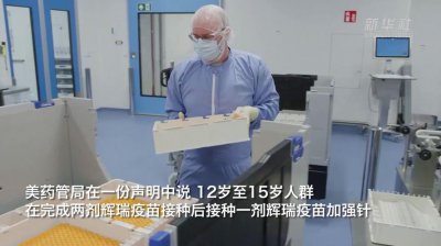 中国为啥要把辉瑞当加强针，防止新冠重症和入院治疗有效率为98.2%
