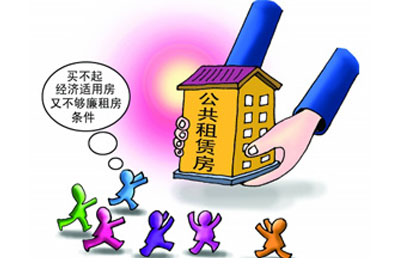 公租房可以住多久？公租房租金的收费标准
