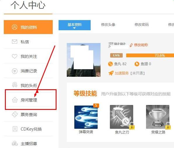 斗鱼账号被禁封怎么申诉？斗鱼直播间系统提示被禁言是谁禁的