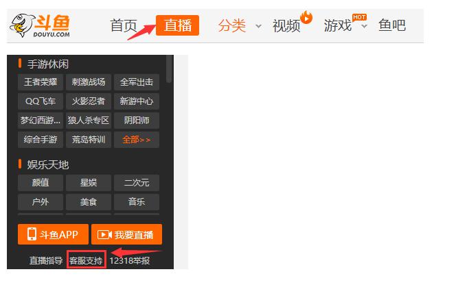 斗鱼账号被禁封怎么申诉？斗鱼直播间系统提示被禁言是谁禁的