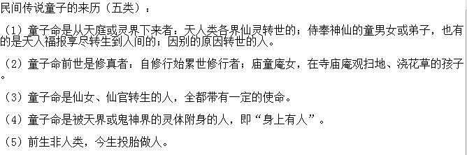 童子命是真的还是迷信？童子命是惩罚父母的吗