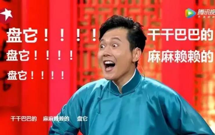 德云社相声演员的收入如何，德云社相声演员知名度排名来了！