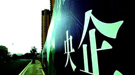 央企的子公司算央企吗？央企的三级子公司是什么性质？
